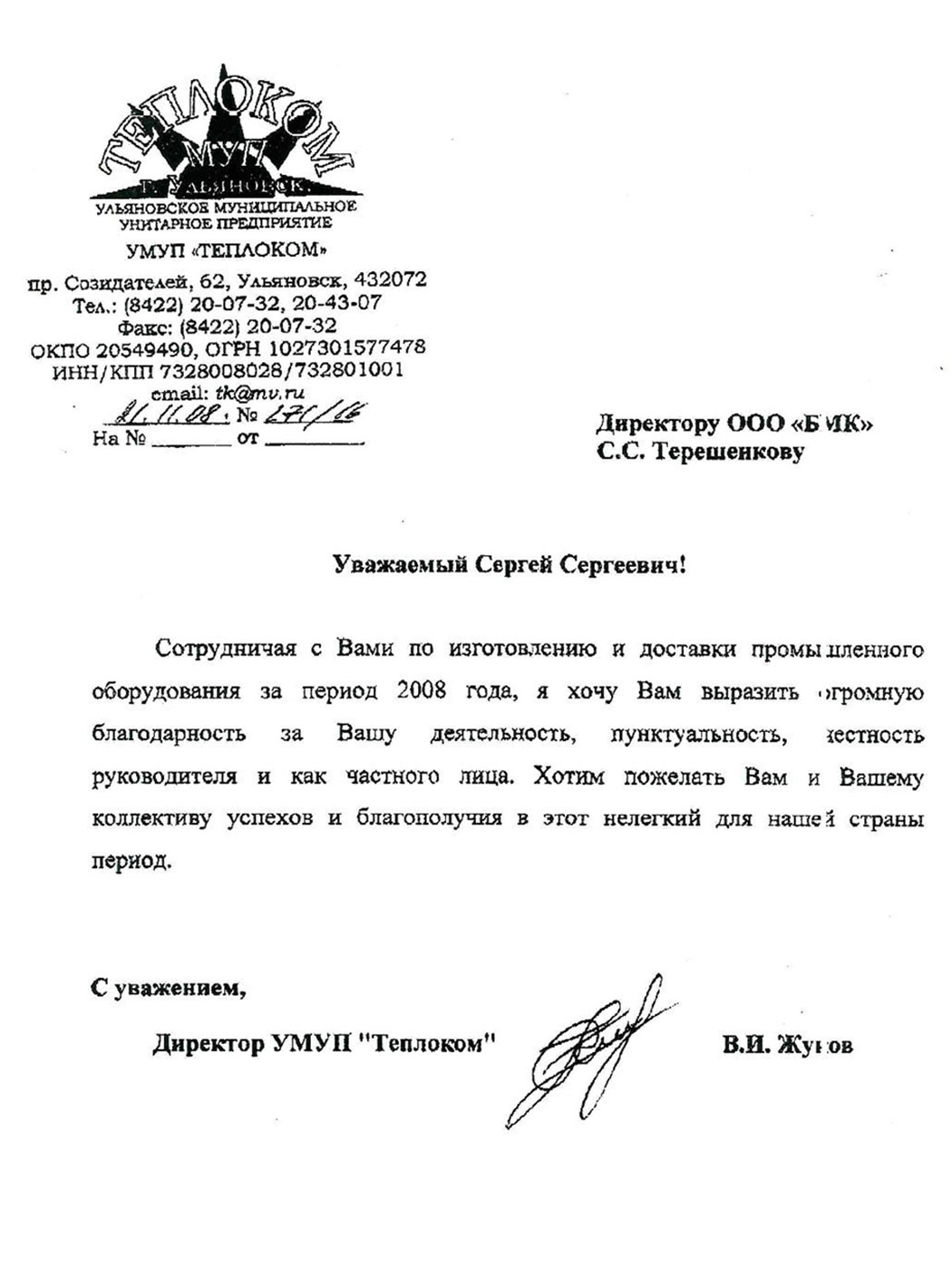 отзыв трубогиб бмк