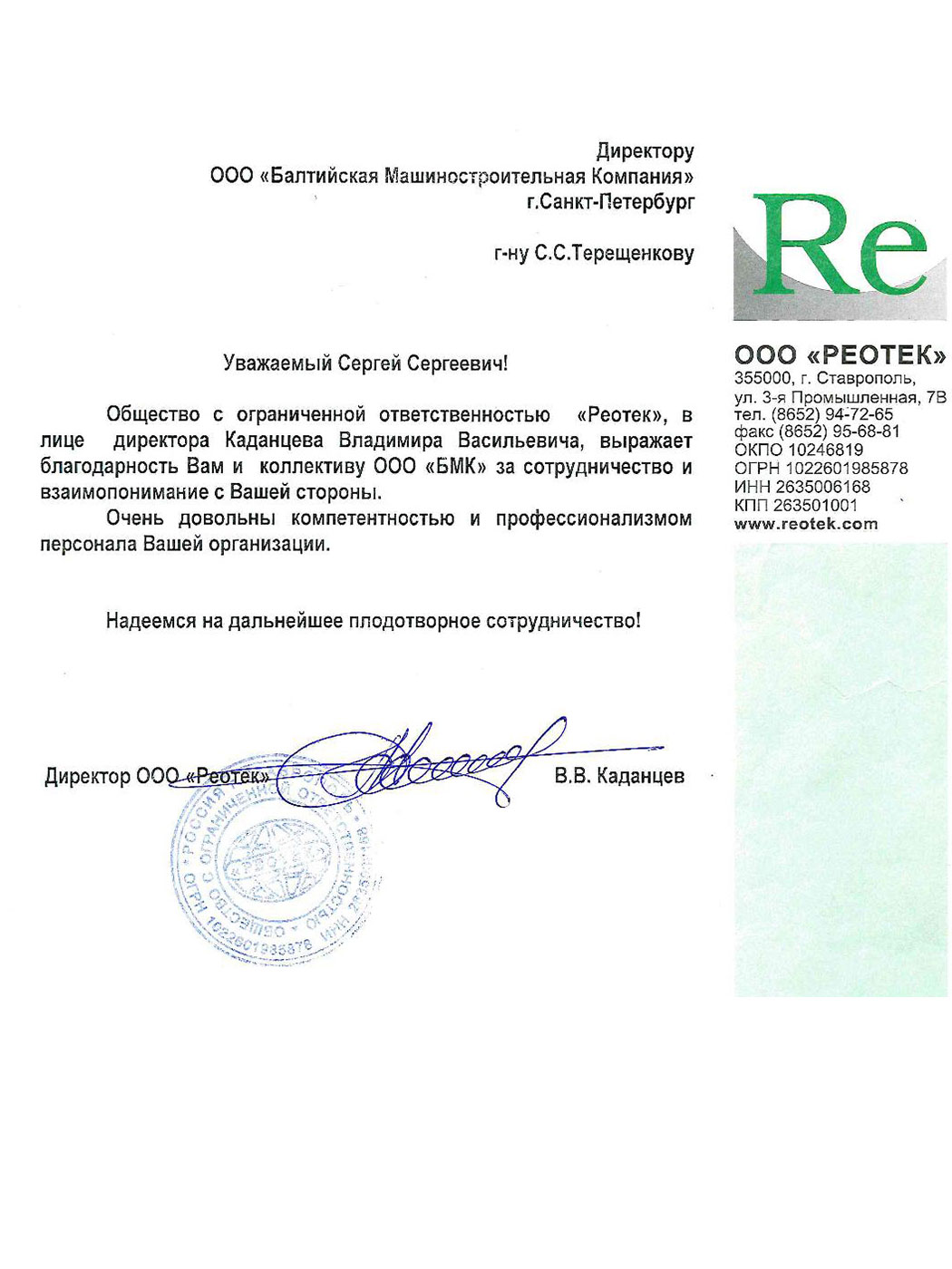 отзыв трубогиб бмк