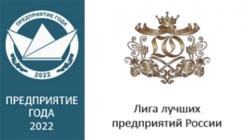ООО "БМК" вошла в ТОП лучших предприятий России и номинирована на звание "Предприятие года 2022"