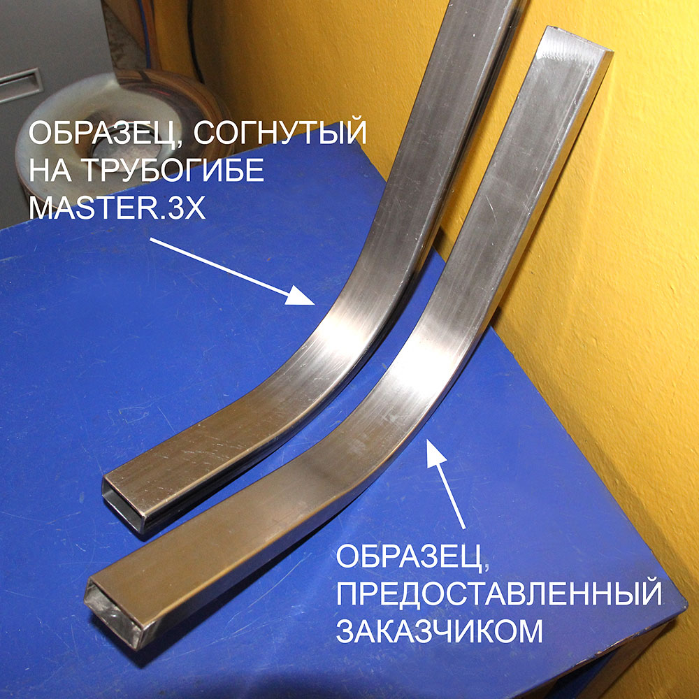 Гибка профильной трубы 40х20 мм на автоматическом трубогибе MASTER.3Х