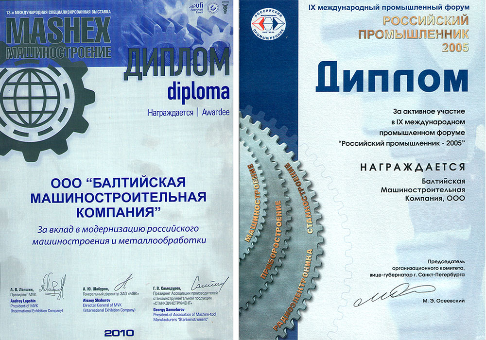 Диплом с выставки