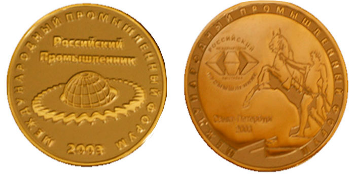 Медаль с выставки